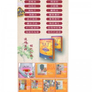 Turtar luibhe traidisiúnta Sínte ag sticking