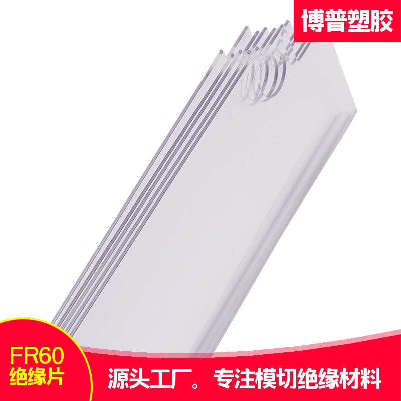 Cad iadna tréithe múnlaithe a dhéanann scannán trédhearcach FR60 FR60 Flame-retardant?