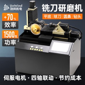 Grinder cutter muilleoireachta uathoibríoch go hiomlán uathoibríoch