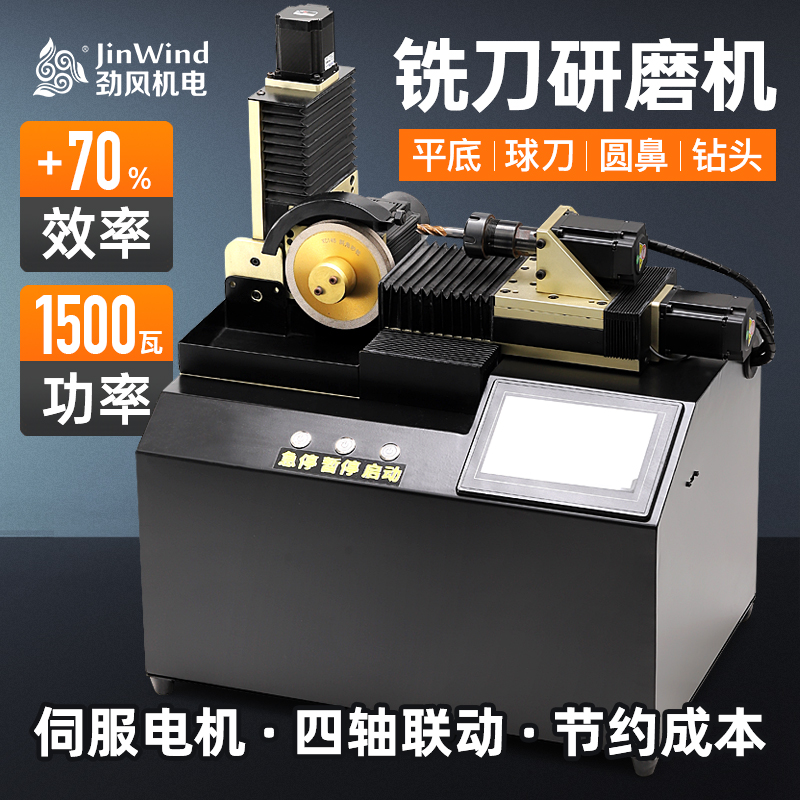 Grinder cutter muilleoireachta uathoibríoch go hiomlán uathoibríoch